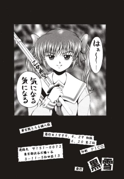 Page 29 of Kininaru Kininaru