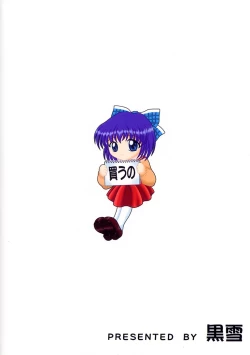 Page 30 of Kininaru Kininaru