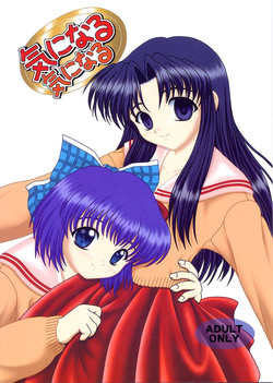 Download Kininaru Kininaru