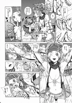 Page 61 of Leopard Hon Soushuuhen