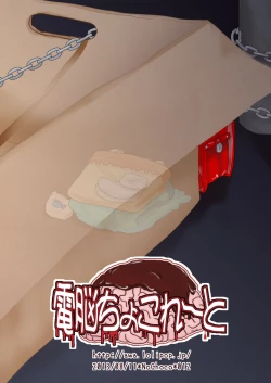 Page 28 of Kuromutsuchan