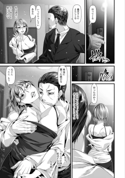Page 21 of Midarezuma wa Mitsu no Aji