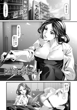 Page 35 of Midarezuma wa Mitsu no Aji