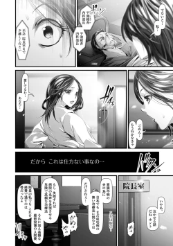 Page 36 of Midarezuma wa Mitsu no Aji