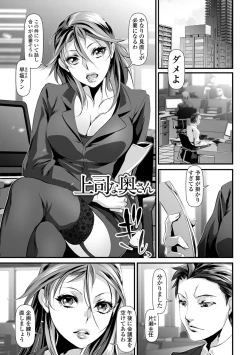 Page 51 of Midarezuma wa Mitsu no Aji