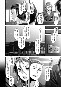 Page 52 of Midarezuma wa Mitsu no Aji