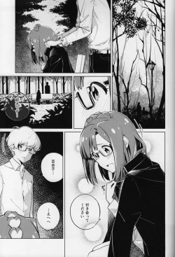 Page 6 of Monogatari Junrei