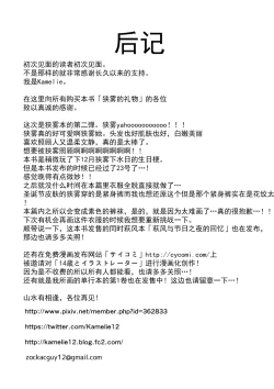 Page 17 of Sagiri no Present | 狭雾的礼物