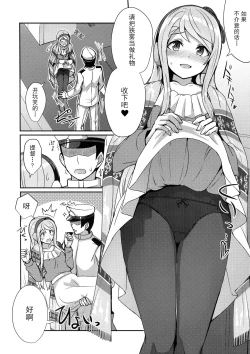 Page 6 of Sagiri no Present | 狭雾的礼物