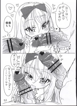 Page 3 of Bokura no Tenshisan