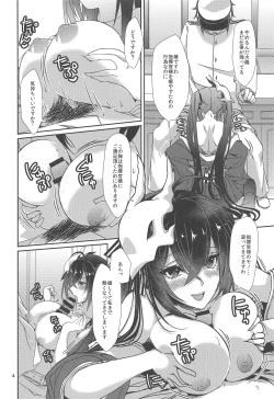 Page 5 of Taihou no Shitsukekata