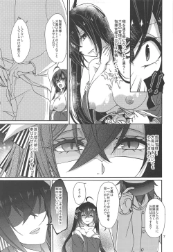 Page 8 of Taihou no Shitsukekata