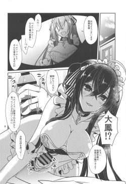 Page 9 of Taihou no Shitsukekata