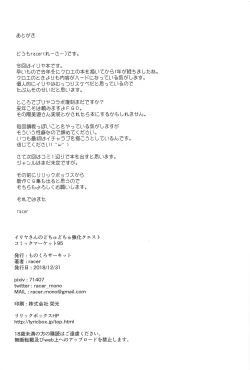 Page 21 of Illya-san no Dochudochu Kyouka Quest