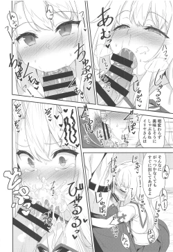 Page 5 of Illya-san no Dochudochu Kyouka Quest