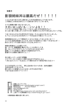 Page 17 of Kyuuai Triangle