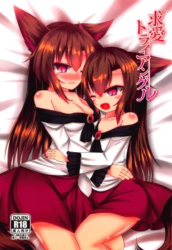 Page 1 of Kyuuai Triangle