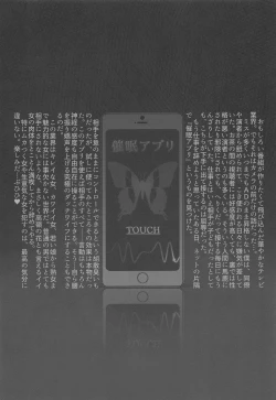 Page 2 of Namaiki na Idol ni Saiminjutsu de Oshioki Shichau Hon