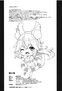 Page 25 of Youko Kyonyuu