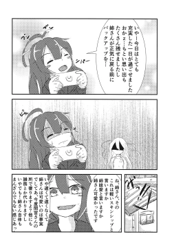 Page 19 of Kikuzuki Cosplay Anthology