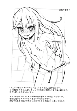 Page 35 of Kikuzuki Cosplay Anthology