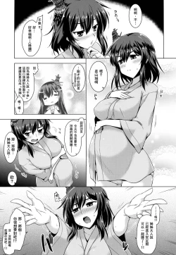 Page 131 of Kantai Happiness