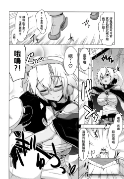 Page 29 of Kantai Happiness