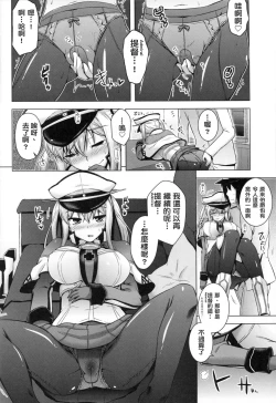 Page 75 of Kantai Happiness