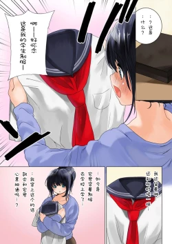 Page 24 of Omamagoto Hasegawa-san chi no Oyakokankei Niwame "Haha to Seifuku"