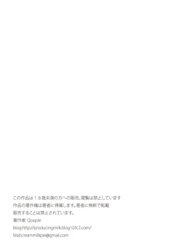 Page 53 of Omamagoto Hasegawa-san chi no Oyakokankei Niwame "Haha to Seifuku"