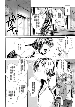 Page 5 of BBA Nabu FF