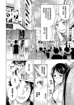 Page 4 of Opparadise wa Shinryouchu | 欧派天国诊疗中 Ch. 12