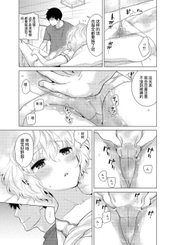 Page 2 of Noraneko Shoujo to no Kurashikata Ch. 18 Kouhen