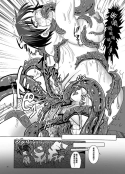 Page 27 of Tetsujin Shoujo Blazer Shokushu Choukyou Hen