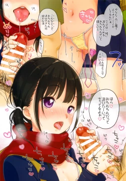 Page 4 of Chikan ni Chuui