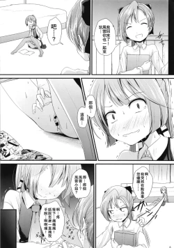 Page 9 of Lily Autumn Wind Lovers