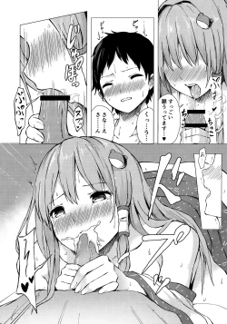 Page 13 of Sanae-san to Sweet Night