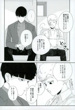 Page 13 of Nihakumikka