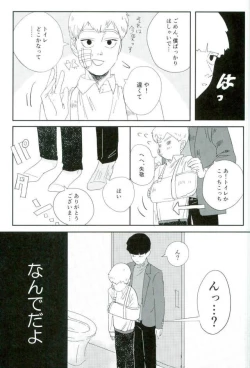 Page 18 of Nihakumikka