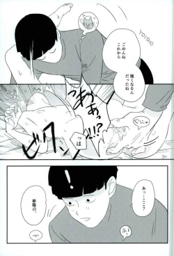 Page 38 of Nihakumikka