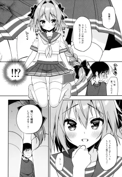 Page 11 of Astolfo Cos no Kouhai ni Kokuhaku Sarete Sex Shita Hanashi