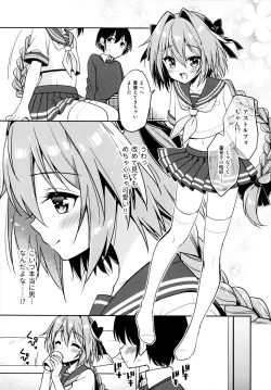 Page 8 of Astolfo Cos no Kouhai ni Kokuhaku Sarete Sex Shita Hanashi