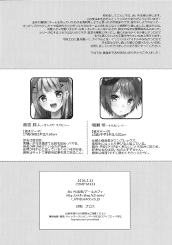 Page 17 of Kimi ha Kawaii Boku dake no Idol