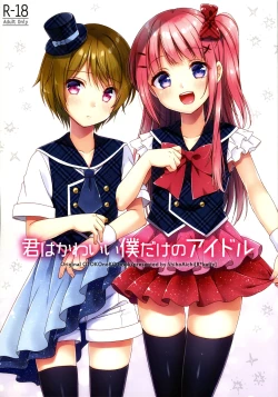 Page 1 of Kimi ha Kawaii Boku dake no Idol