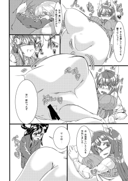 Page 11 of Sono Hito no Tai ni Anmin o Motomete