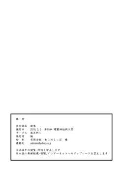 Page 14 of 欲本