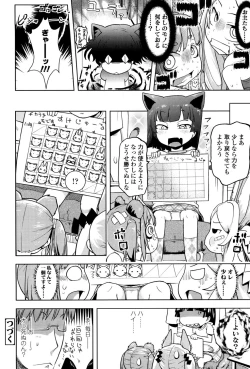 Page 108 of Petit Hame!!