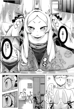 Page 116 of Petit Hame!!