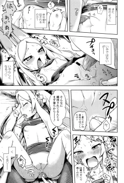 Page 121 of Petit Hame!!