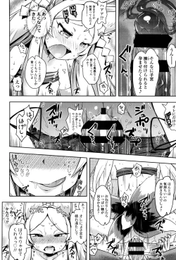 Page 126 of Petit Hame!!